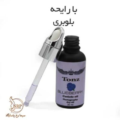 عکس روغن کوتیکول ناخن TONZ با رایحه بلوبری